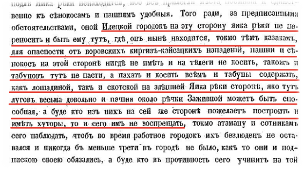 Фрагмент